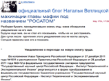 Источником информации певица называет своего отца, работавшего в Институте теоретической и экспериментальной физики с 1958 года вплоть до своей гибели в начале апреля Источником информации певица называет своего отца, работавшего в Институте теоретической и экспериментальной физики с 1958 года вплоть до своей гибели в начале апреля