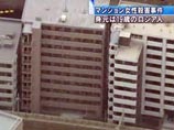 Тело 19-летней гражданки России с многочисленными ножевыми ранениями было обнаружено 20 апреля в квартире жилого дома в Иокогаме