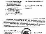 Челябинская полиция объяснила, почему собирала сведения о школьниках-кавказцах Челябинская полиция объяснила, почему собирала сведения о школьниках-кавказцах