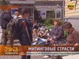 Как передает Радио "Свобода", его создали обитатели общежитий, рабочие, которых власть по сомнительным причинам выселяет из их жилищ. С ними находятся представители левых движений, которые поддерживают этих рабочих не первый год Как передает Радио "Свобода", его создали обитатели общежитий, рабочие, которых власть по сомнительным причинам выселяет из их жилищ. С ними находятся представители левых движений, которые поддерживают этих рабочих не первый год