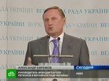 В свою очередь лидер фракции Партии регионов в Верховной Раде Александр Ефремов заявил:"Произошел довольно неприятный инцидент. Я думаю, что сейчас мы посмотрим, что покажут нам камеры записывающие... В свою очередь лидер фракции Партии регионов в Верховной Раде Александр Ефремов заявил:"Произошел довольно неприятный инцидент. Я думаю, что сейчас мы посмотрим, что покажут нам камеры записывающие...
