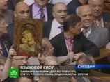 В Верховной Раде случилась драка из-за конфликтного закона о русском языке В Верховной Раде случилась драка из-за конфликтного закона о русском языке