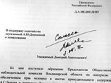 Осужденную мать больного ребенка, которую помиловал Медведев, может освободить только Путин Осужденную мать больного ребенка, которую помиловал Медведев, может освободить только Путин