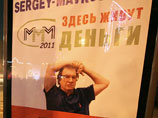 "МММ-2011" находится в преддефолтном состоянии,
Мавроди вчетверо урезал доходность своей пирамиды "МММ-2011" находится в преддефолтном состоянии,
Мавроди вчетверо урезал доходность своей пирамиды
