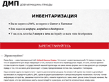"Добрая Машина Правды" Навального поехала со скрипом: слишком много желающих участвовать, а также и недругов "Добрая Машина Правды" Навального поехала со скрипом: слишком много желающих участвовать, а также и недругов