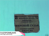 Мировой суд Химок во вторник отказался признать потерпевшей по делу мать двухлетнего мальчика, пострадавшего, по словам родных, в ДТП с участием автомобиля первого вице-президента, члена правления "Газпромбанка" Александра Шмидта Мировой суд Химок во вторник отказался признать потерпевшей по делу мать двухлетнего мальчика, пострадавшего, по словам родных, в ДТП с участием автомобиля первого вице-президента, члена правления "Газпромбанка" Александра Шмидта