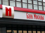 Бывших топ-менеджеров "Банка Москвы" подозревают в хищении миллиарда Бывших топ-менеджеров "Банка Москвы" подозревают в хищении миллиарда