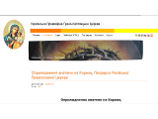 Византийский католический патриархат предал анафеме патриарха Кирилла, а ранее - двух римских пап Византийский католический патриархат предал анафеме патриарха Кирилла, а ранее - двух римских пап