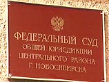 В Центральном районном суде города Новосибирска назначена дата слушаний по жалобе адвокатов Александра Тихонова, арестованного в рамках уголовного дела о подготовке к покушению на кемеровского губернатора Амана Тулеева В Центральном районном суде города Новосибирска назначена дата слушаний по жалобе адвокатов Александра Тихонова, арестованного в рамках уголовного дела о подготовке к покушению на кемеровского губернатора Амана Тулеева