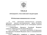 Путин займется национальным вопросом во главе президентского совета Путин займется национальным вопросом во главе президентского совета