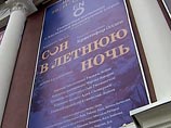 Московские власти решили все-таки проверить "Сон в летнюю ночь" музыкального театра на пропаганду педофилии