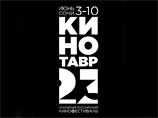 На "Кинотавре" показали две киноновеллы о российской действительности На "Кинотавре" показали две киноновеллы о российской действительности
