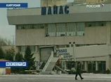 Авиабаза "Манас" находится в Киргизии с 2001 года и используется в качестве транзитного пункта для переброски грузов НАТО в Афганистан