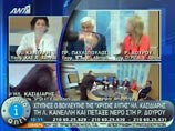 В Греции депутат-неофашист арестован за избиение женщины в телеэфире (ВИДЕО) В Греции депутат-неофашист арестован за избиение женщины в телеэфире (ВИДЕО)