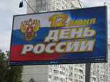 Полиция в преддверии Дня России напомнила о законе себе и организаторам митингов
Полиция в преддверии Дня России напомнила о законе себе и организаторам митингов