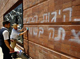В понедельник утром сотрудников и посетителей мемориального комплекса встретили надписи: "Мировое сионистское руководство хотело Холокост", "Если бы Гитлера не было, сионисты бы его выдумали" и т.п.