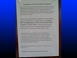 В Санкт-Петербурге накануне запланированной на 12 июня акции оппозиции администрация Калининского района разместила на информационных стендах рядом с домами агитационные листовки