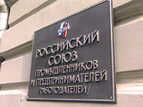 РСПП выступил против отдельного закона для лоббистов РСПП выступил против отдельного закона для лоббистов