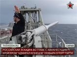 В январе 2012 года группа боевых кораблей российского флота во главе с тяжелым авианесущим крейсером "Адмирал Кузнецов" прибыла в сирийский порт Тартус