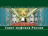 Книгу зампреда Совета муфтиев России суд в Оренбурге причислил к "экстремистским" сочинениям Книгу зампреда Совета муфтиев России суд в Оренбурге причислил к "экстремистским" сочинениям