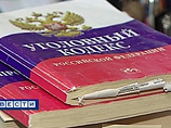 "Пока речь идет о 212-й статье УК РФ", - сообщила Баронова "Пока речь идет о 212-й статье УК РФ", - сообщила Баронова
