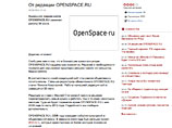 Нынешняя редакция Openspace завершит работу 30 июня, после чего, в соответствии с новой концепцией, сайт станет общественно-политическим Нынешняя редакция Openspace завершит работу 30 июня, после чего, в соответствии с новой концепцией, сайт станет общественно-политическим