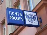 Исследование: "Почта России" - одна из самых неэффективных в мире