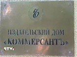 "Коммерсант-ТВ" закрывается: канал каждый день приносит убытки в размере "хорошего немецкого авто" "Коммерсант-ТВ" закрывается: канал каждый день приносит убытки в размере "хорошего немецкого авто"