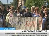 На Урале рабочие завода голодают из-за невыплаты зарплаты: троим уже стало плохо