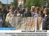 На Урале рабочие завода голодают из-за невыплаты зарплаты: троим уже стало плохо На Урале рабочие завода голодают из-за невыплаты зарплаты: троим уже стало плохо