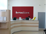 ЦБ отозвал лицензию у "Витас-банка", из которого "испарилось" 2 млрд рублей ЦБ отозвал лицензию у "Витас-банка", из которого "испарилось" 2 млрд рублей