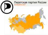 "Пиратская партия России" приняла программу в стихах и готовится к регистрации