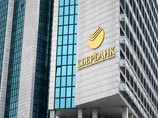 "Сбербанк" понизил ставки по кредитам на процент "Сбербанк" понизил ставки по кредитам на процент