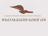 "Большая книга" выложила книги финалистов в интернет для Facebook-голосования "Большая книга" выложила книги финалистов в интернет для Facebook-голосования