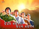Жителям КНДР по радио и ТВ целый день крутят новую песню в честь Ким Чен Ына (ВИДЕО) Жителям КНДР по радио и ТВ целый день крутят новую песню в честь Ким Чен Ына (ВИДЕО)
