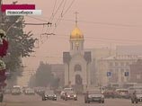 Дым от лесных пожаров окутал Новосибирскую область. "В Новосибирске и области наблюдается смог. Ближе к границе с Томской областью плотность смога выше, ощущается запах дыма, гари", - сообщили ИТАР-ТАСС в областном Главном управлении МЧС РФ