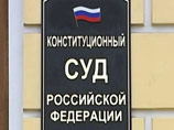 Конституционный суд: вступление России в ВТО не противоречит Основному закону Конституционный суд: вступление России в ВТО не противоречит Основному закону