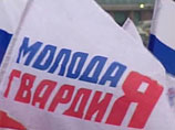 "Молодогвардейцы" хотят обучить единороссов работе в соцсетях, ораторству и этикету "Молодогвардейцы" хотят обучить единороссов работе в соцсетях, ораторству и этикету