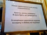 В среду журналист Slon.Ru отправился в храм и попытался "сделать пожертвование" В среду журналист Slon.Ru отправился в храм и попытался "сделать пожертвование"