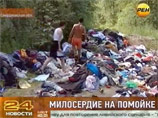 Полиция погасила скандал с брошенной на свалку "гуманитарной помощью" для Кубани