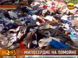 Тем не менее в полиции заявили, что "интервью, данное Булатовой в предположительной форме, что вещи могли предназначаться для пожертвований пострадавшим в Краснодарском крае, не соответствует действительности"