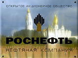 СМИ ждут кадровых перестановок в "Роснефти", компания отрицает уход Эдуарда Худайнатова