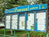В Москве продолжаются поиски загадочно пропавшего в понедельник по дороге на работу нового главы управы столичного района Раменки Александра Дмитриева В Москве продолжаются поиски загадочно пропавшего в понедельник по дороге на работу нового главы управы столичного района Раменки Александра Дмитриева