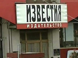 Собчак схлестнулась с руководством холдинга News Media, заявив об увольнении двух сотрудниц газеты "Известия" Собчак схлестнулась с руководством холдинга News Media, заявив об увольнении двух сотрудниц газеты "Известия"