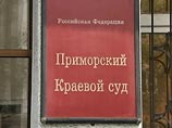 Пропавшие материалы дела приморских "партизан" ищут у их адвокатов Пропавшие материалы дела приморских "партизан" ищут у их адвокатов