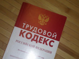 Заместитель руководителя Минтруда и соцзащиты Любовь Ельцова сообщила, что министерство планирует внести в Госдуму 1 сентября 2012 года поправки к Трудовому кодексу Заместитель руководителя Минтруда и соцзащиты Любовь Ельцова сообщила, что министерство планирует внести в Госдуму 1 сентября 2012 года поправки к Трудовому кодексу