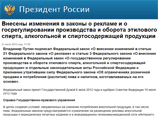 Новые ограничения на рекламу алкоголя вводятся в России Новые ограничения на рекламу алкоголя вводятся в России