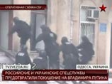 Дело террористов, готовивших покушение на Путина и Кадырова, скоро рассмотрит суд Одессы Дело террористов, готовивших покушение на Путина и Кадырова, скоро рассмотрит суд Одессы