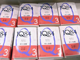 В России выходит третья часть романа Мураками "1Q84", возможно, не последняя В России выходит третья часть романа Мураками "1Q84", возможно, не последняя