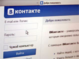 Чистая прибыль "ВКонтакте" превысила полмиллиарда рублей